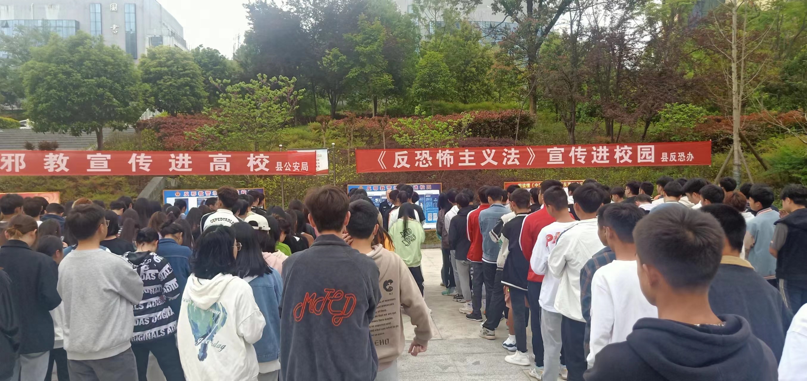 德江县公安局国保大队和反恐大队深入贵州工程职业学院开展反邪教和反恐怖宣传活动(图1)